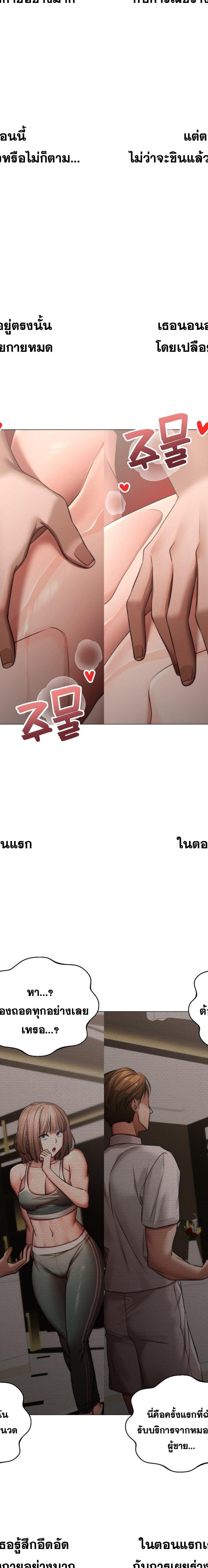 Deviance Diary Shorts ตอนที่ 7 3