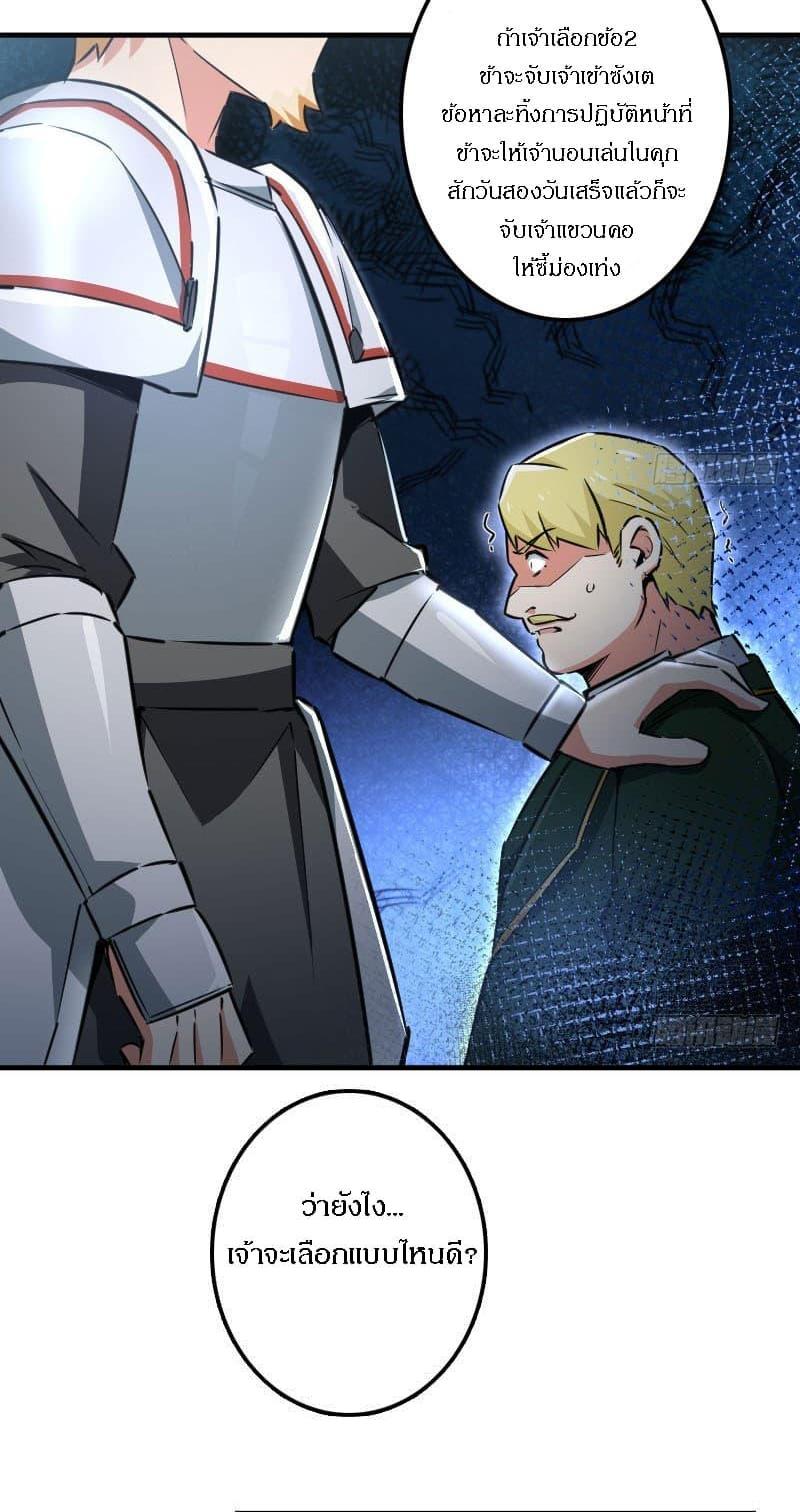 Release That Witch ตอนทื่ 68 รูปที่ 16