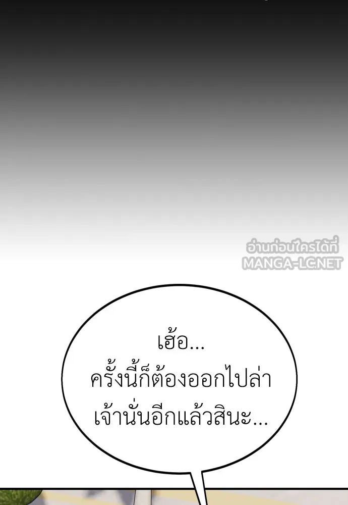 ไอ้เพลเยอร์นั่น ฉันฆ่ามันเอง ตอนที่ 34 รูปที่ 159