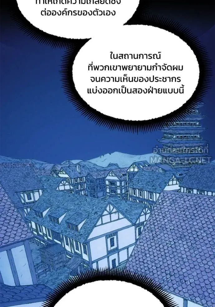 ศึกชิงบัลลังก์เทพเจ้ ตอนที่ 186 รูปที่ 36