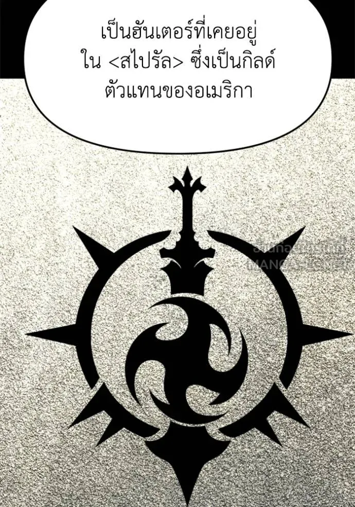 อดีตบอสหอคอย ตอนที่ 115 รูปที่ 3