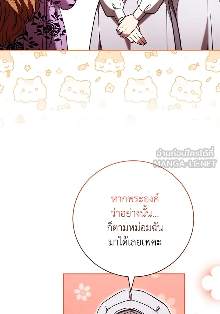 ย้อนเวลาพลิกชะตาทายาท ตอนที่ 49 รูปที่ 39
