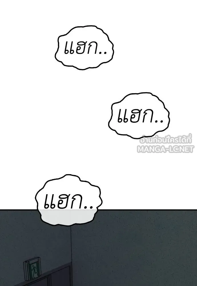 ผู้กล้าฝ่า ตอนที่ 42 รูปที่ 71