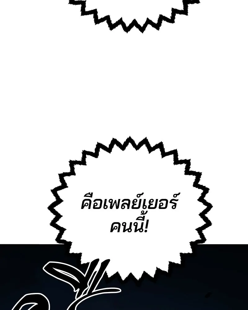 Player ตอนที่ 198 รูปที่ 145