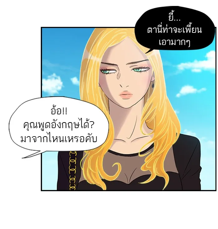 ปั่นสู้ฝันbrWind Breaker ตอนที่ 22 รูปที่ 22