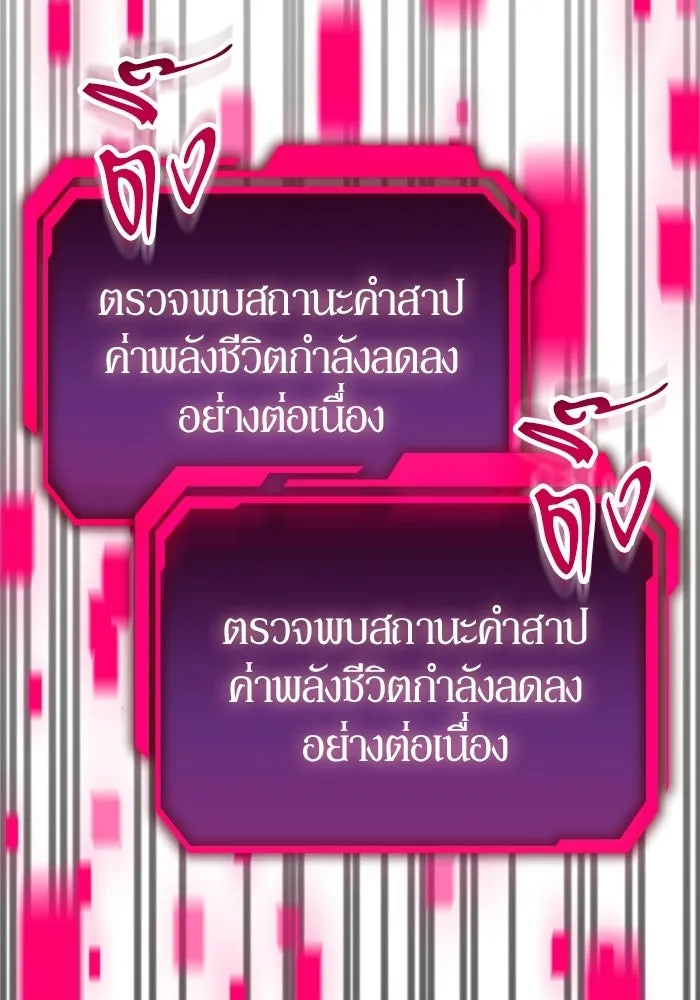 นักออกแบบเขาวงกตระดับชาติ ตอนที่ 1 รูปที่ 182