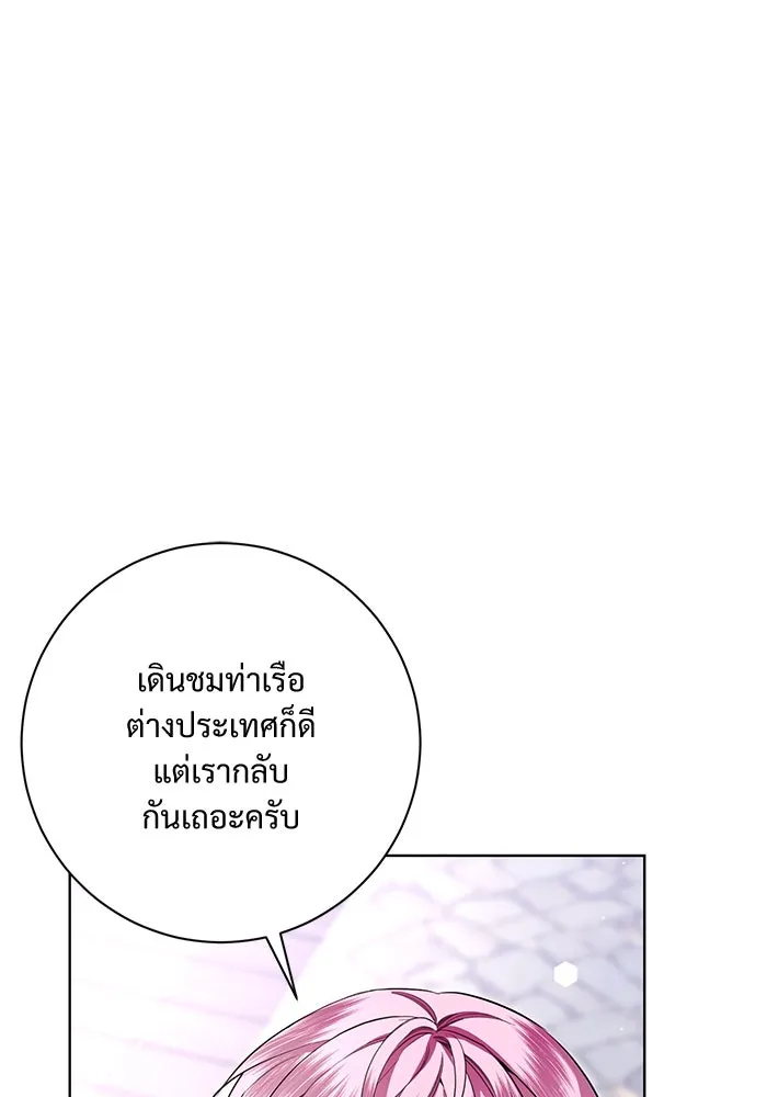 แด่ชู้รักของสามี ตอนที่ 10 รูปที่ 46
