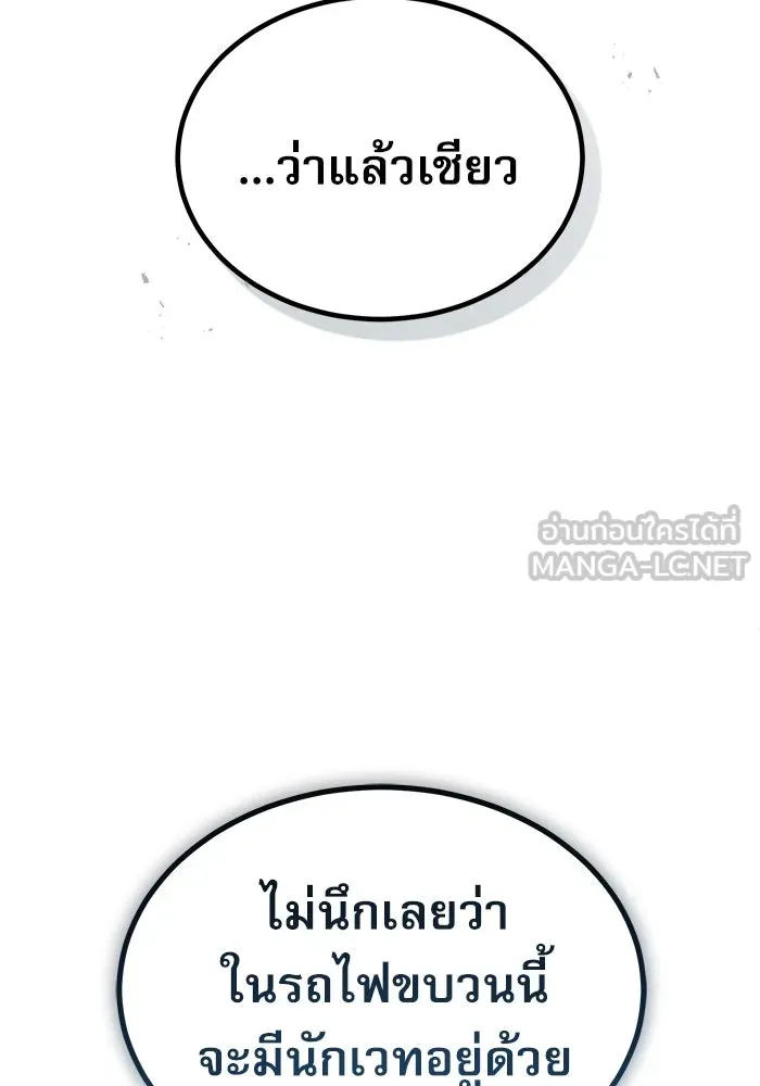 ศาสตราจารย์จำเป็นแห่งอะคาเดมี ตอนที่ 2 รูปที่ 81