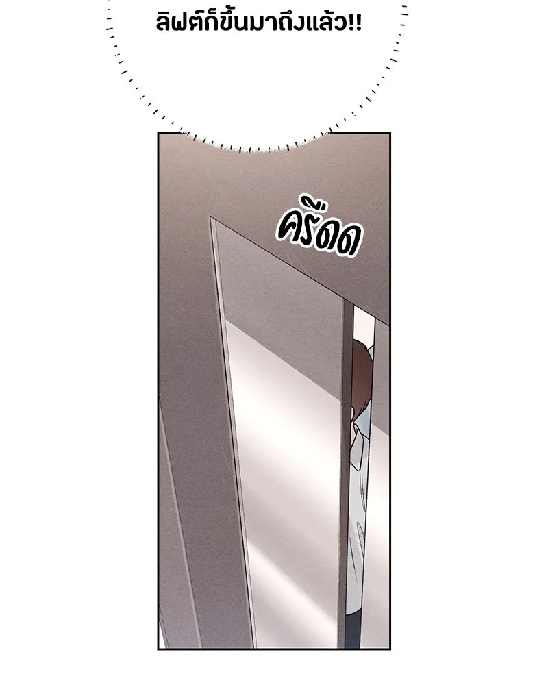 เป็นวัยรุ่นมันเหนื่อย ตอนที่ 48 รูปที่ 79