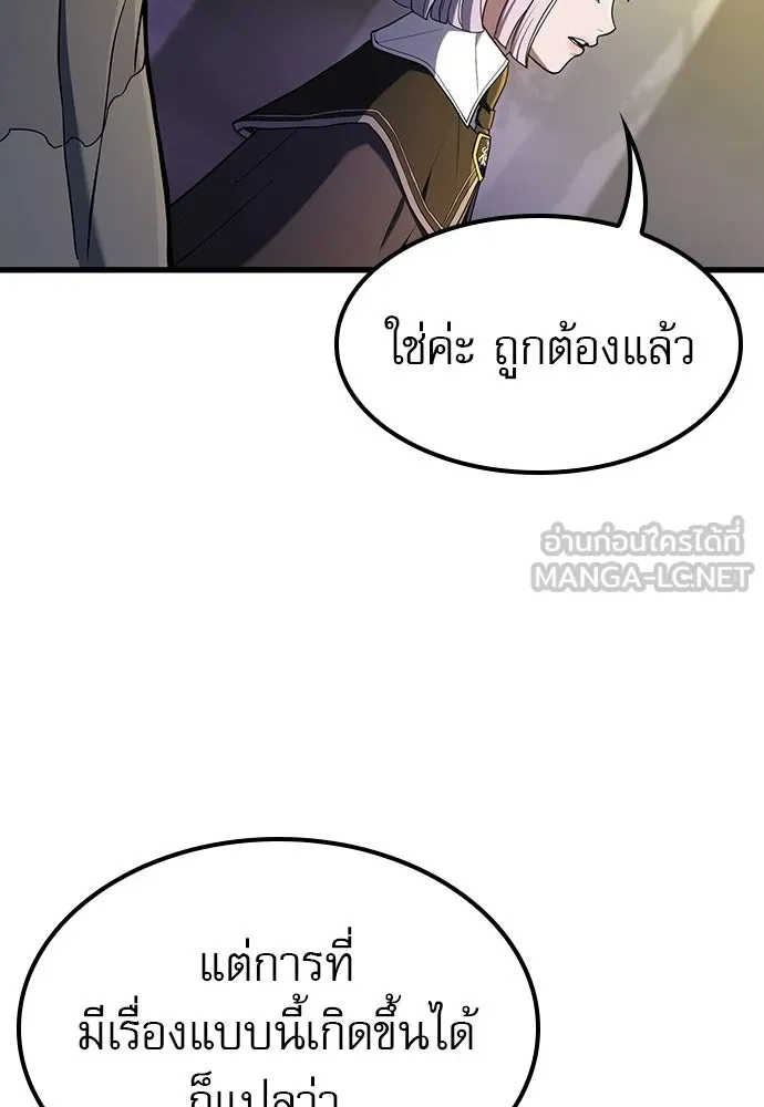 นักล่าฆ่าเพื่อรอด ตอนที่ 13 รูปที่ 33