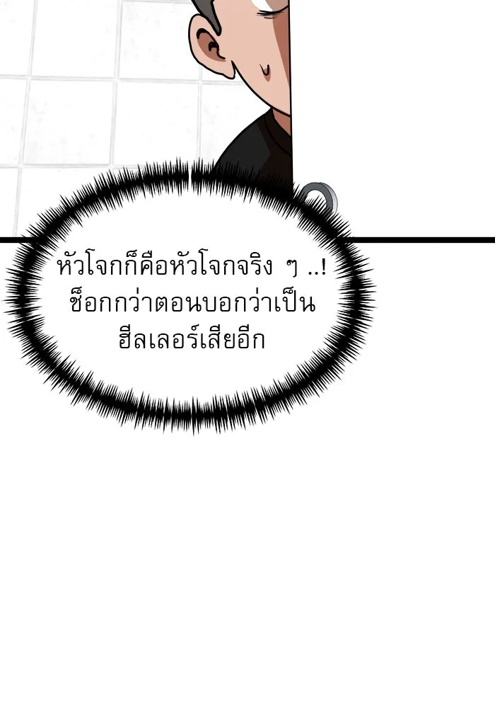 Double Click ตอนที่ 44 รูปที่ 154