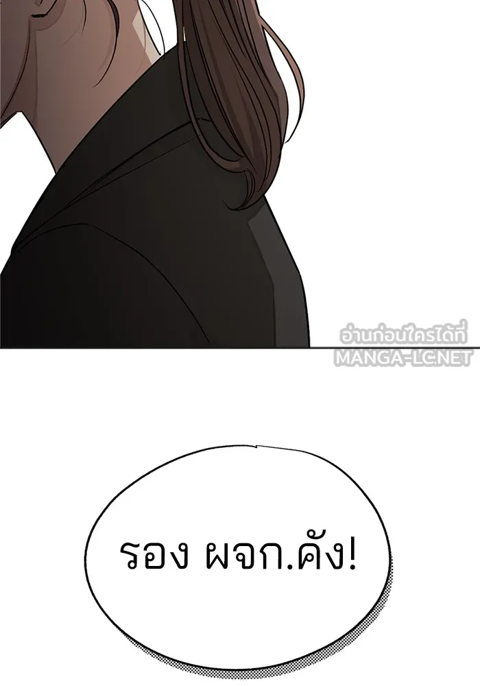 ความรักของอิซอบ ตอนที่ 55 (จบซีซัน 1) รูปที่ 21