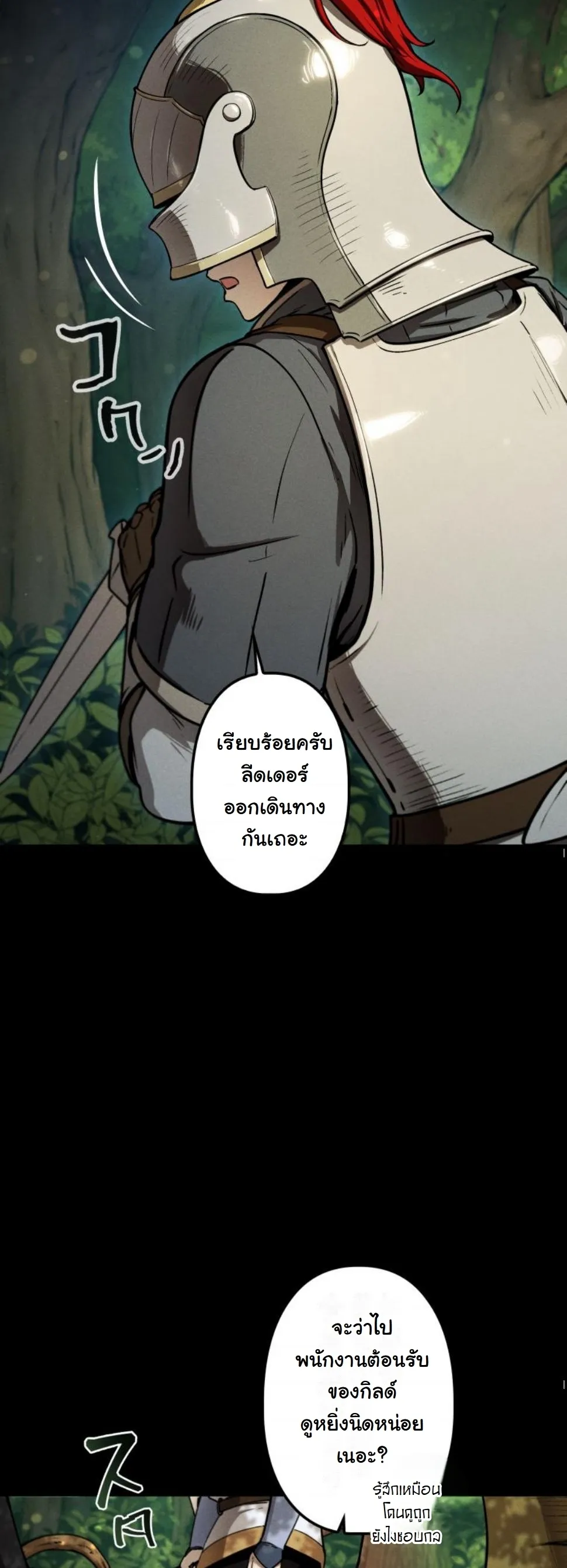 Dungeon Gourmet อ_ศว_นเป_บพ_สดาร เปล_ยนม_งกรให_เป_นเมน_เด_ด ตอนที่ ตอนที่ 9 รูปที่ 29