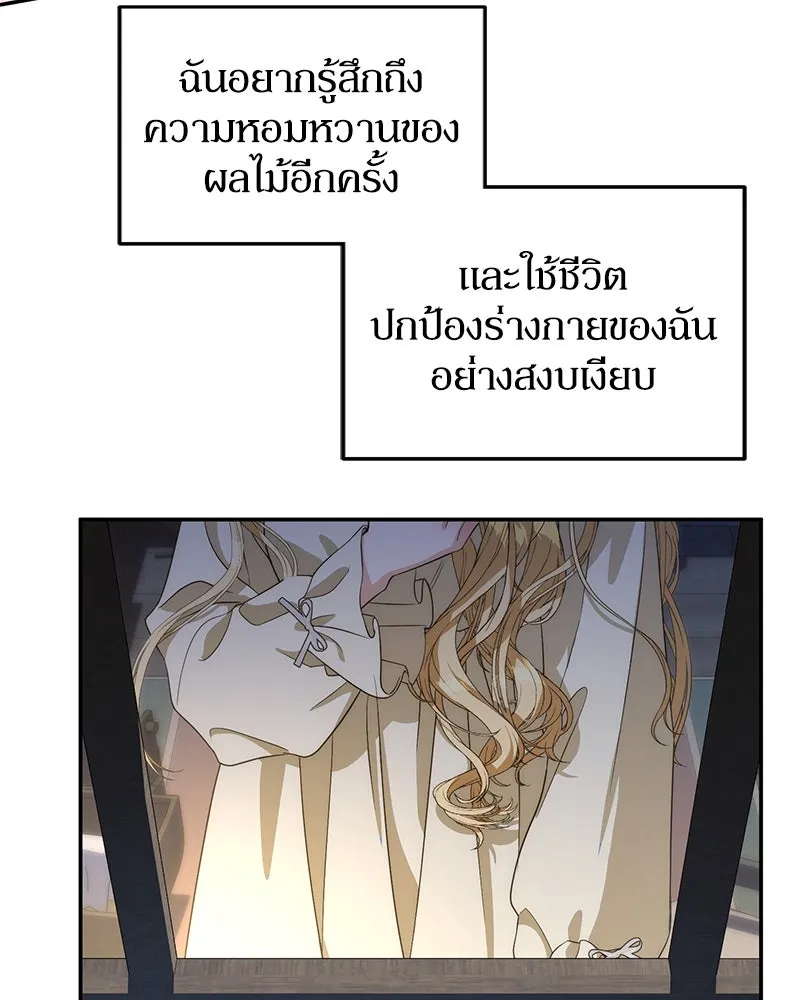 ดัชเชสเชลย ตอนที่ 3 รูปที่ 125