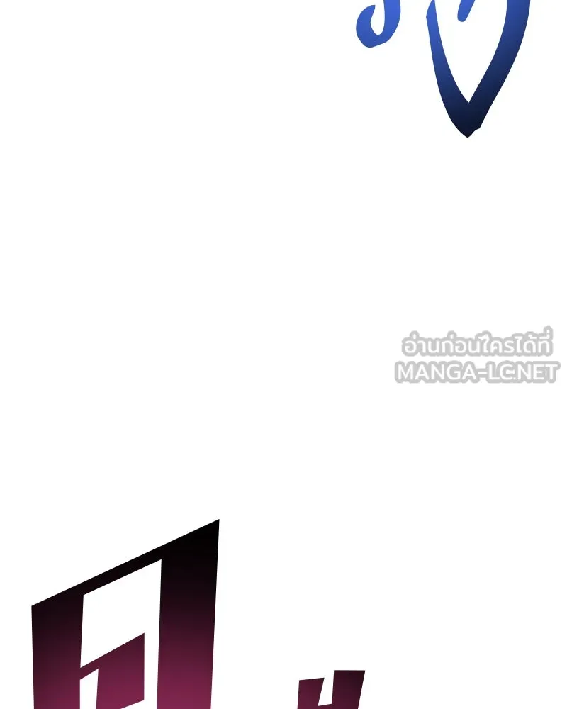 Player ตอนที่ 108 รูปที่ 156