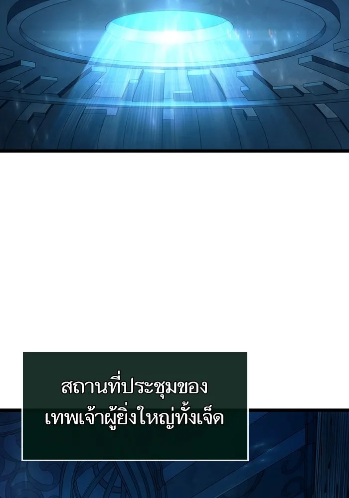หลังวันสิ้นโลก ตอนที่ 127 รูปที่ 4