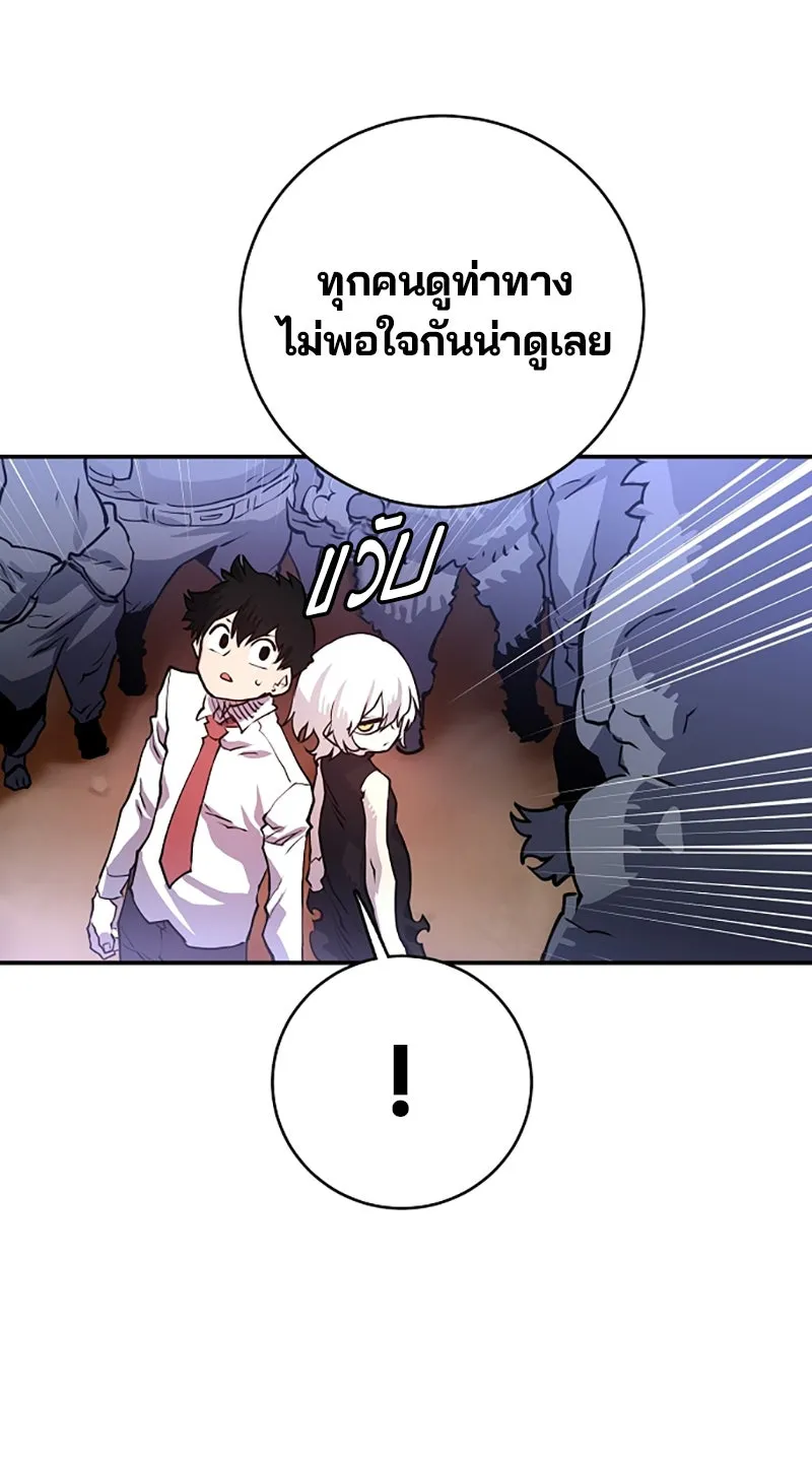 Player ตอนที่ 12 รูปที่ 70