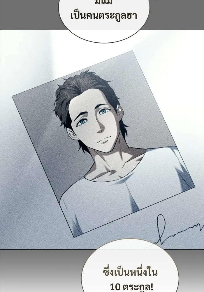 อูเร็ค มาซิโน่ ตอนที่ 62 หญิงผู้เฝ้าบ่อน้ำกับเดลลาโมด ( รูปที่ 52