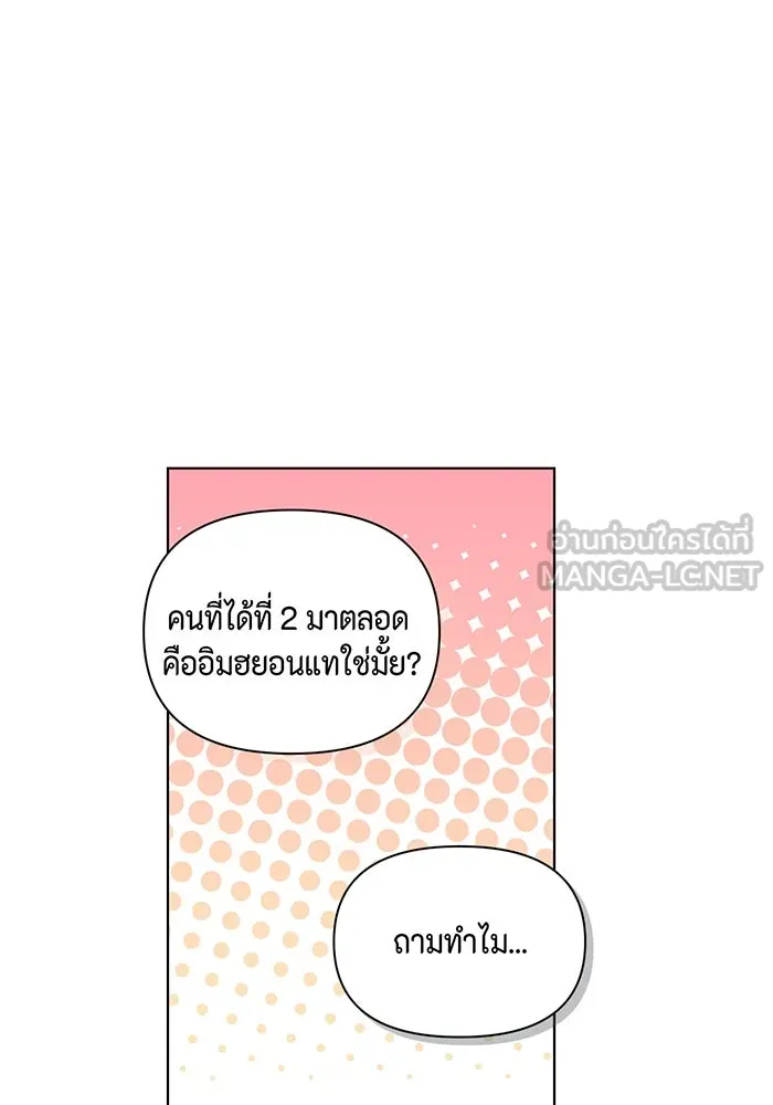 เพียงรุ่งอรุณ ตอนที่ 29 รูปที่ 36