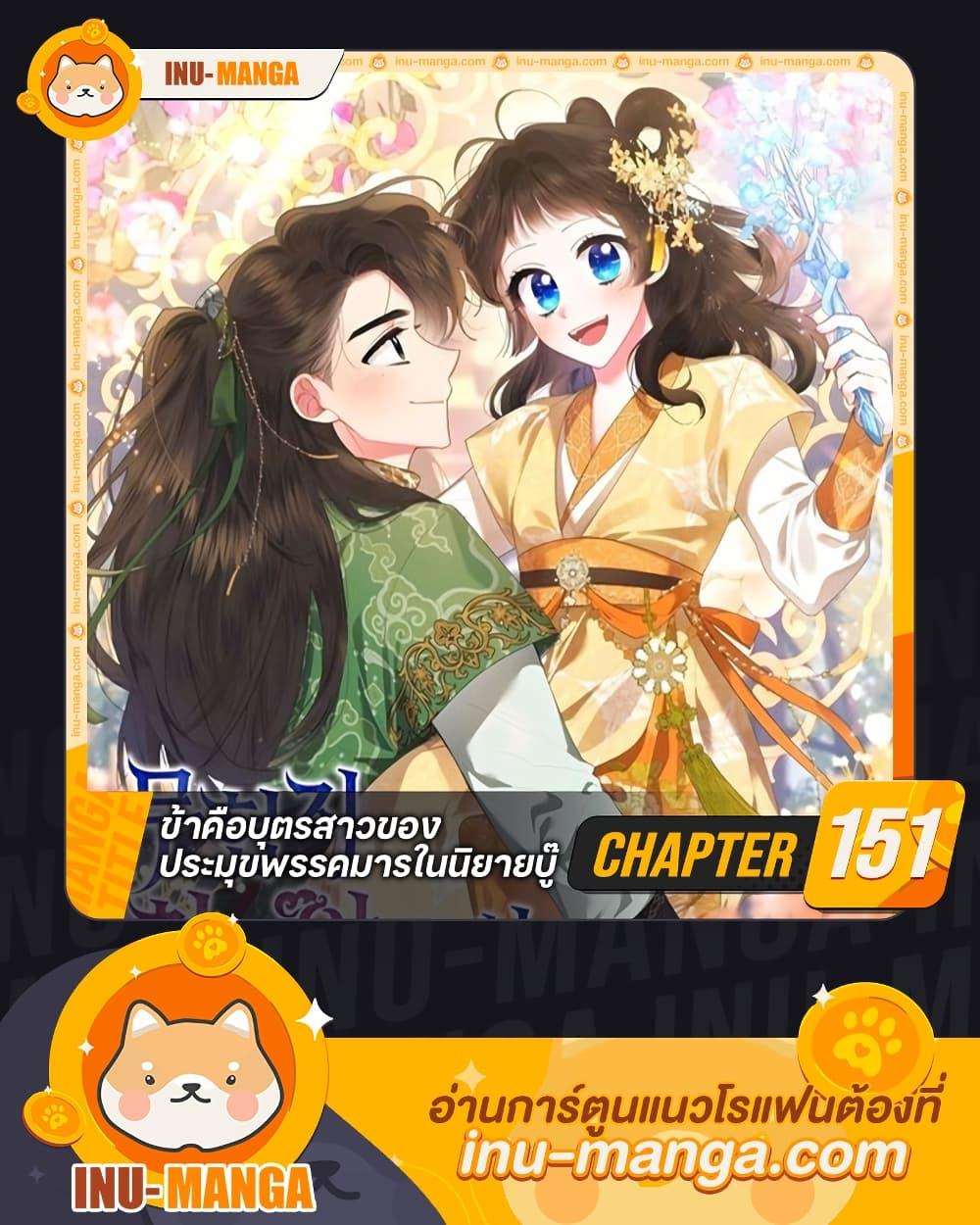 Manga-lc-com อ่านมังงะ อ่านการ์ตูน ออนไลน์ ฟรี Precious Daughter of the Greatest Martial Arts Villain ตอนที่ 1 2 3 4 5 6 7 8 9 10 11 12 13 14 ฟรี ไม่มีโฆษณา Manga-lc - อ่าน มังงะ อ่าน การ์ตูน ออนไลน์ อ่านมังงะ ฟรี