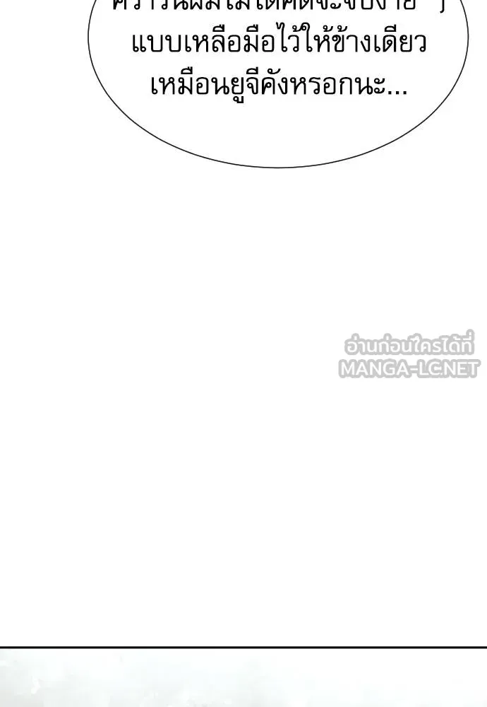 หลานอัจฉริยะ ตอนที่ 35 รูปที่ 102