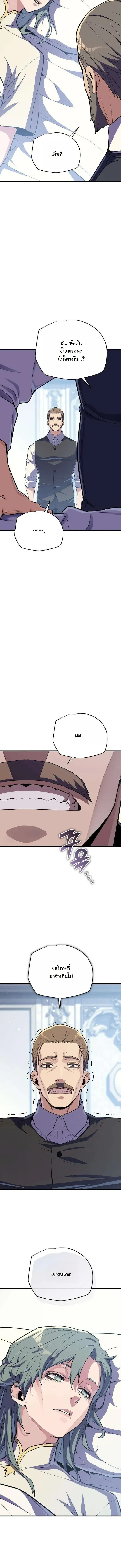 Starting With 13 Hidden Traits เก_ดใหม_ในเกมพร_อมค_ณสมบ_ต_ล_บ 13 ประการ ตอนที่ ตอนที่ 18 รูปที่ 5