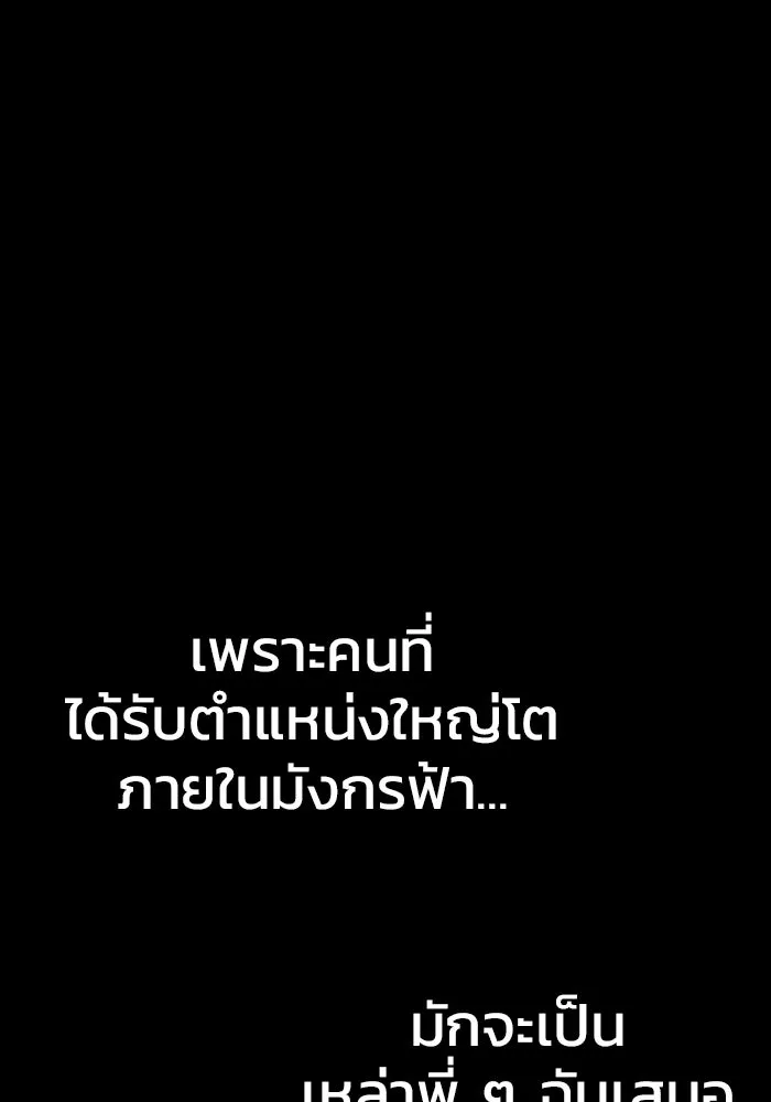 เยาวชนคนคุก ตอนที่ 7 รูปที่ 16