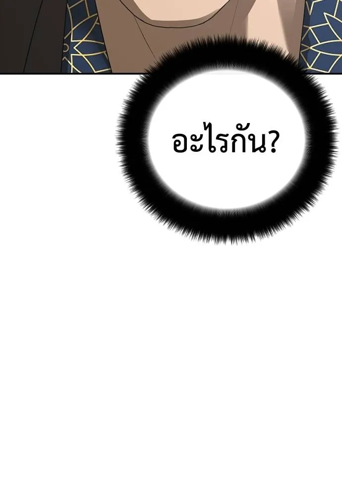 Y2K ตอนที่ 55 รูปที่ 166