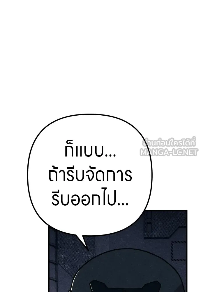 Zombie X Slasher ตอนที่ 25 รูปที่ 102