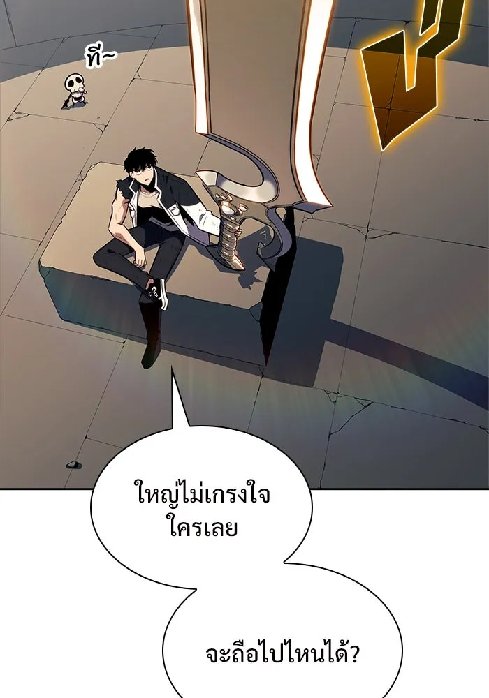 ผู้เล่นหน้าใหม่เลเวลแมกซ์ ตอนที่ 142 รอยัลเพลเยอร์ กลายเป็นเจ้าของ รูปที่ 91