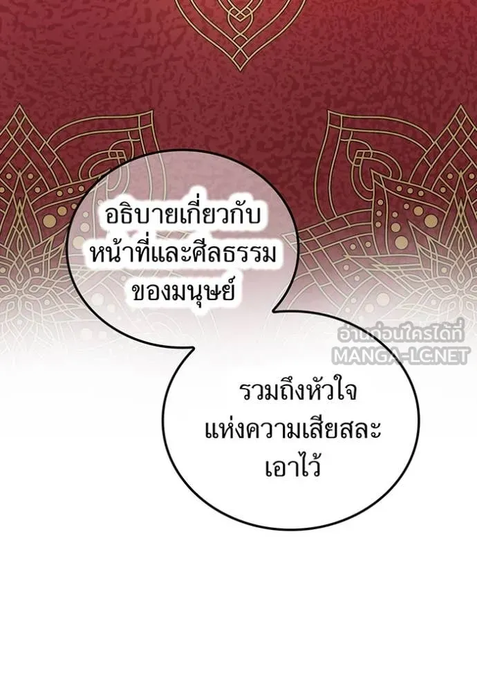 ฮันเตอร์สกิลโกง ตอนที่ 44 รูปที่ 24
