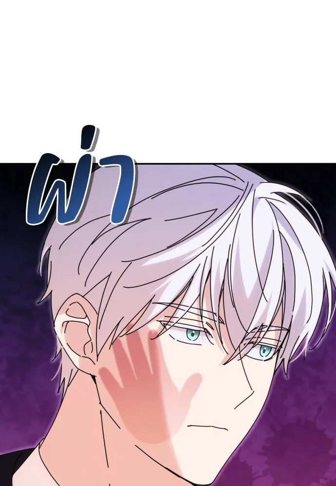 ฉันจะจีบท่านดยุกแดนเหนือ ตอนที่ 73 รูปที่ 53