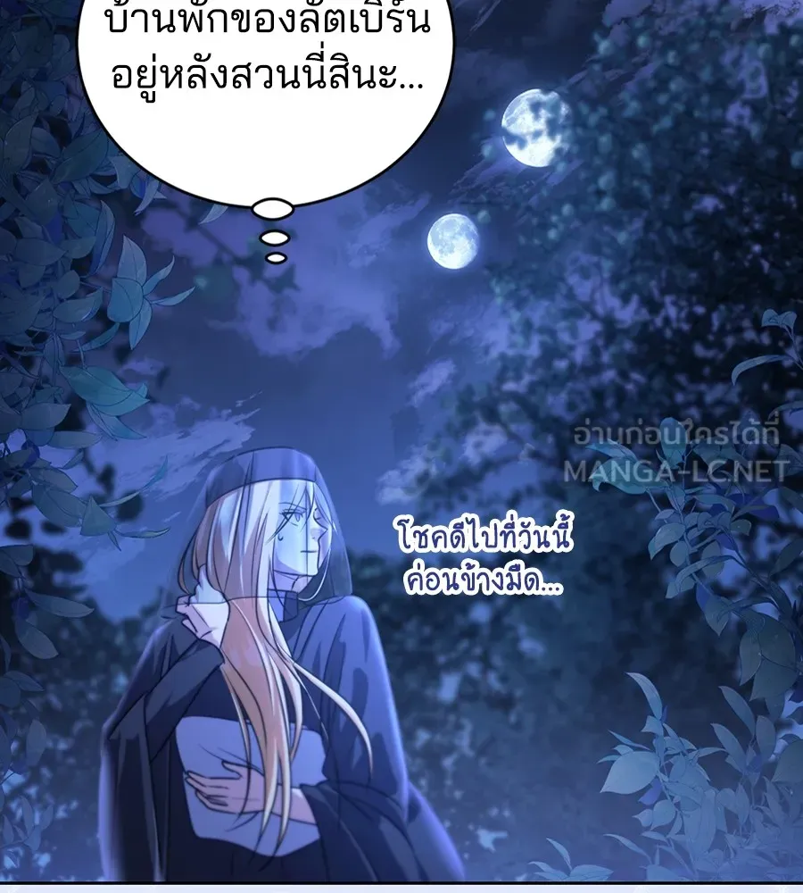 ทางหลุดพ้นของนักบุญลวง ตอนที่ 28 รูปที่ 69