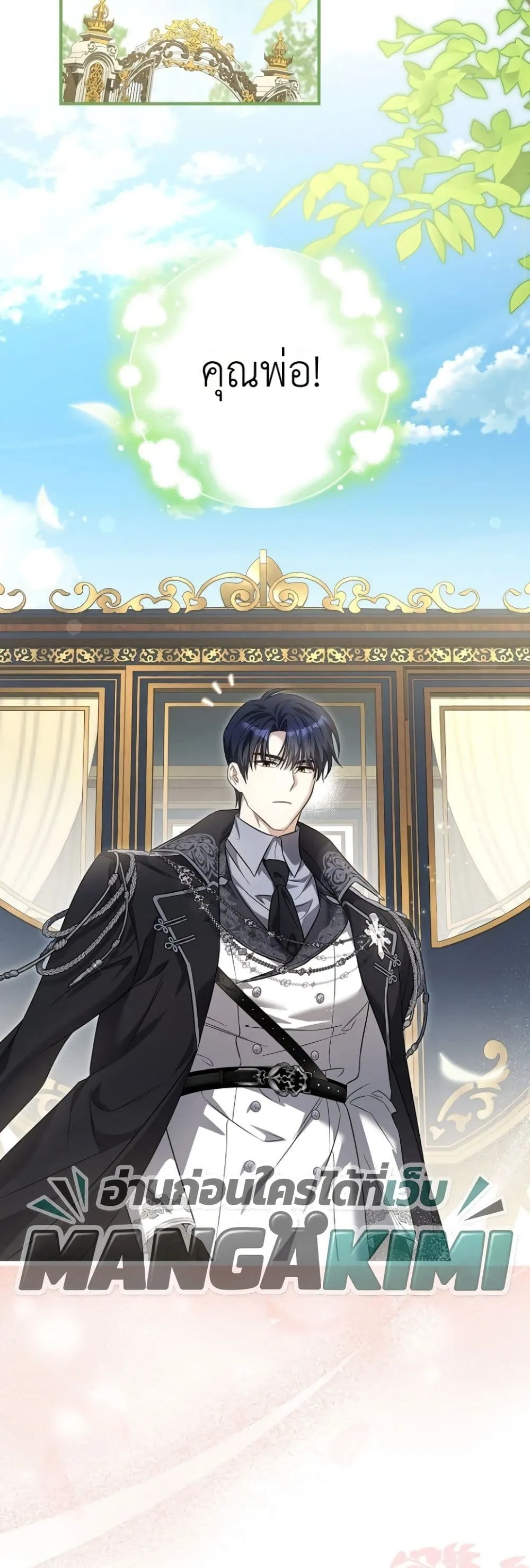 Manga-lc-com อ่านมังงะ อ่านการ์ตูน ออนไลน์ ฟรี The Baby Sprout Blooming in the Villainous Duke’s Family ตอนที่ 1 2 3 4 5 6 7 8 9 10 11 12 13 14 ฟรี ไม่มีโฆษณา Manga-lc - อ่าน มังงะ อ่าน การ์ตูน ออนไลน์ อ่านมังงะ ฟรี