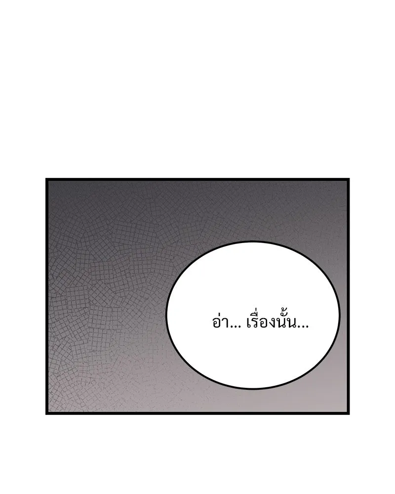 ข้าต้องไม่ใช่พระชายา ตอนที่ 66 รูปที่ 35