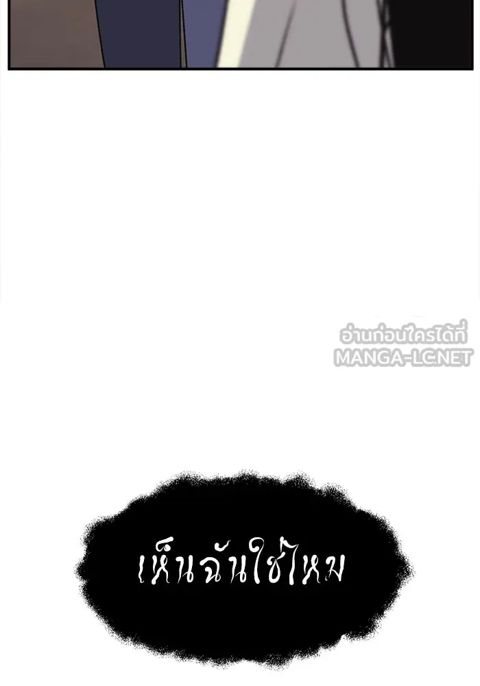 ช่วยเปลี่ยนฉันที ตอนที่ 335. ซีซัน 3 โคดกซู 7 รูปที่ 75