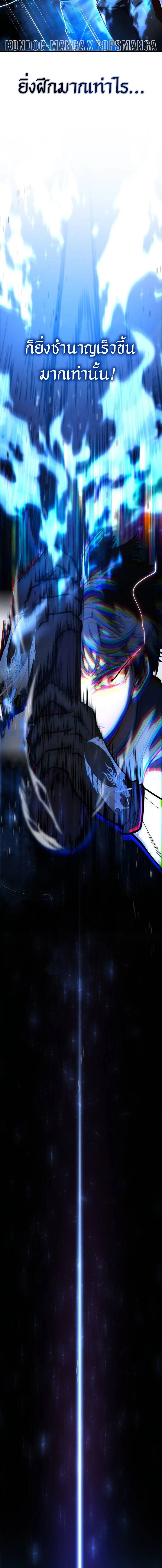 A Dragonslayer_s Peerless Regression ผ_พ_ช_ตม_งกรหวนค_นมาล_างแค_น ตอนที่ ตอนที่ 46 รูปที่ 22