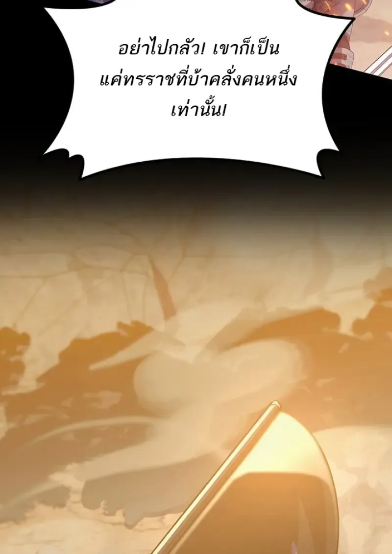 Dragon-Devouring Mage ย_อนเวลาจอมเวทย_กล_นม_งกร ตอนที่ ตอนที่ 128 รูปที่ 52