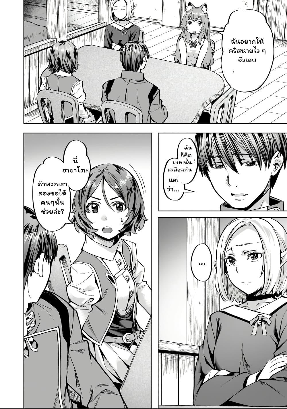 Manga-lc-com อ่านมังงะ อ่านการ์ตูน ออนไลน์ ฟรี Isekai de Slow Life wo (Ganbou) ตอนที่ 1 2 3 4 5 6 7 8 9 10 11 12 13 14 ฟรี ไม่มีโฆษณา Manga-lc - อ่าน มังงะ อ่าน การ์ตูน ออนไลน์ อ่านมังงะ ฟรี