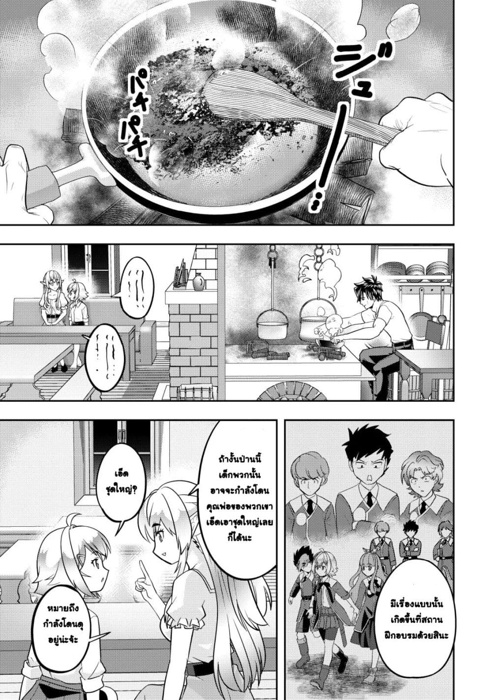 Manga-lc-com อ่านมังงะ อ่านการ์ตูน ออนไลน์ ฟรี Ikusei Jouzu na Boukensha, Youjo wo Hiroi, Second Life wo Ik ตอนที่ 1 2 3 4 5 6 7 8 9 10 11 12 13 14 ฟรี ไม่มีโฆษณา Manga-lc - อ่าน มังงะ อ่าน การ์ตูน ออนไลน์ อ่านมังงะ ฟรี