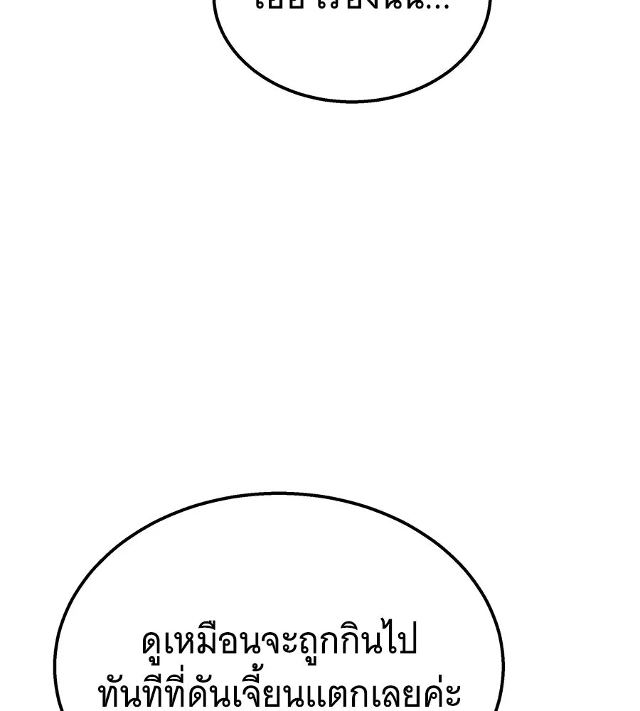 ถึกทนแทงก์แรงก์ C ตอนที่ 51 รูปที่ 221