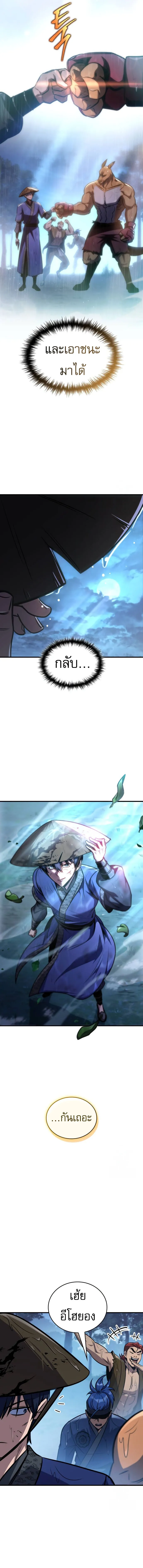 My Exclusive Tower Guide ตอนที่ ตอนที่ 52 รูปที่ 21