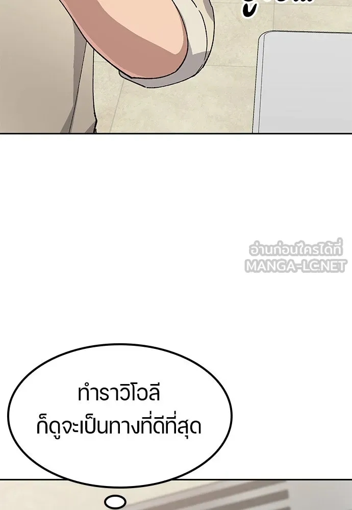 ตั้งแคมป์ฮีลใจในต่างโลก ตอนที่ 70 รูปที่ 15