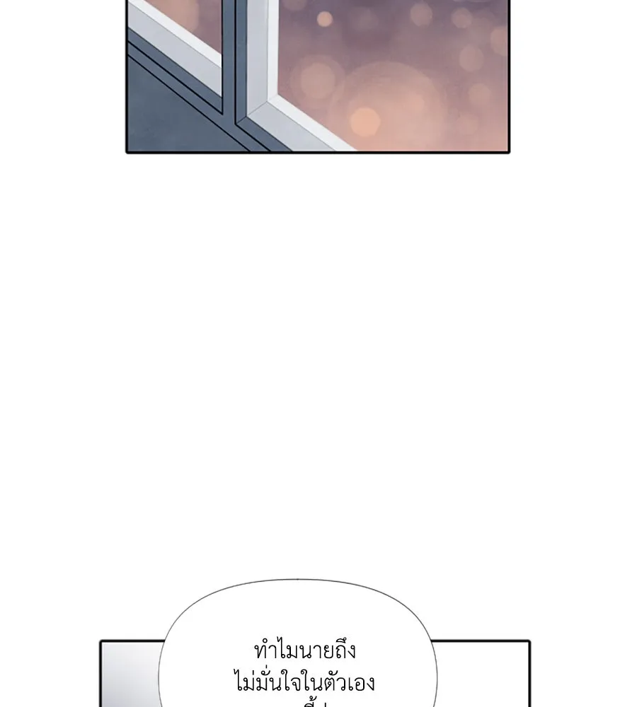 เหตุผลของคนไม่อยากอยู่ ตอนที่ 77 รูปที่ 76