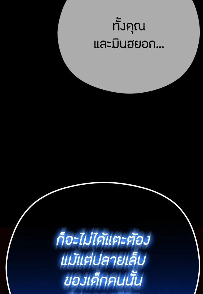 วิธีหนีตายจากนิยายโรคจิต ตอนที่ 58 รูปที่ 59