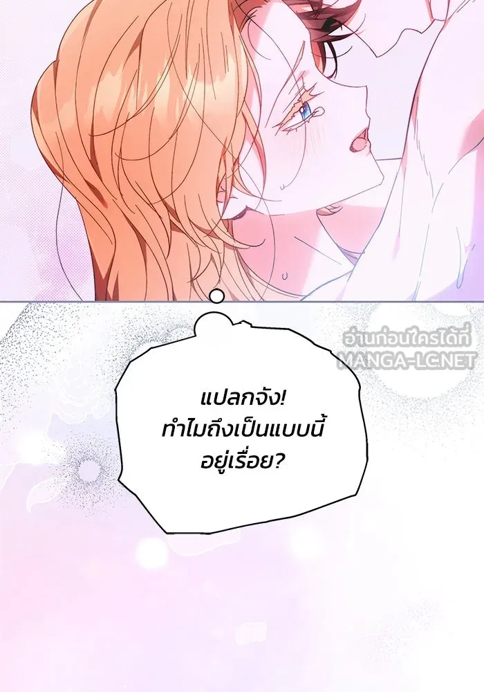 ย้อนเวลาพลิกชะตาทายาท ตอนที่ 18 รูปที่ 24