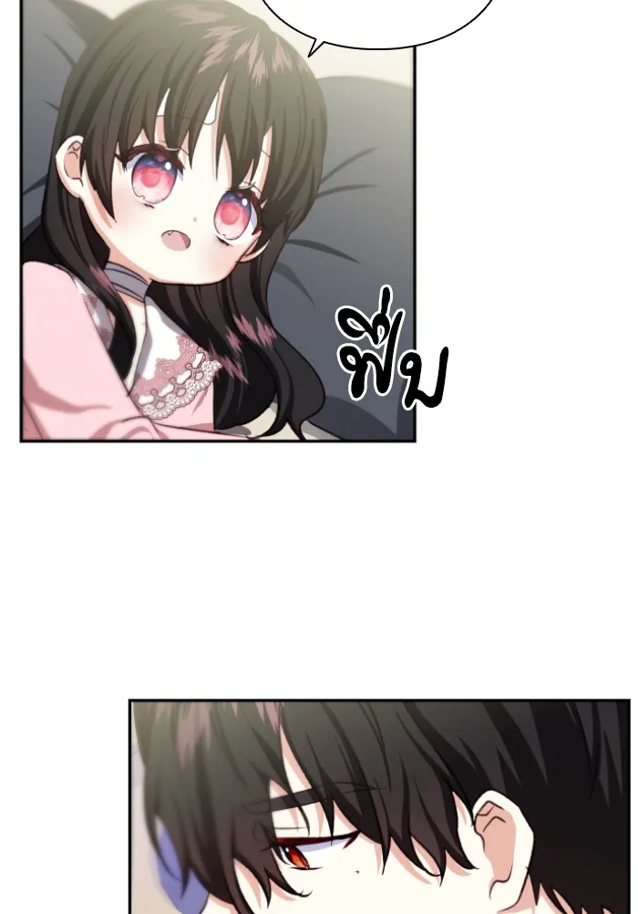 บุตรสาวของดยุกปีศาจ ตอนที่ 46 รูปที่ 22