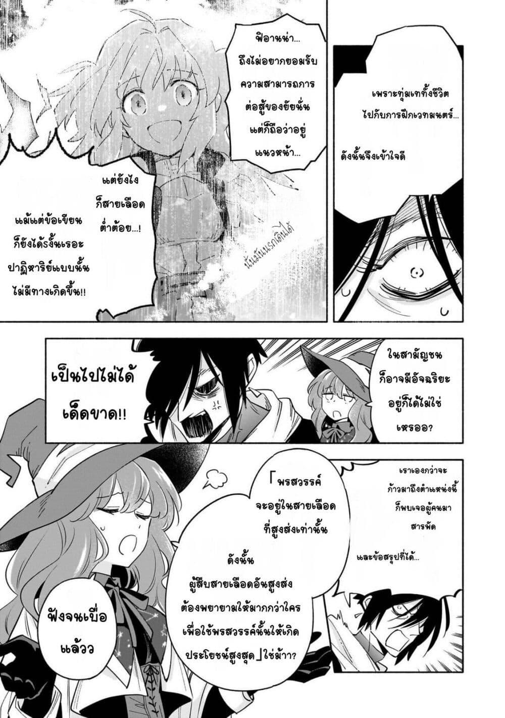 Manga-lc-com อ่านมังงะ อ่านการ์ตูน ออนไลน์ ฟรี Byoujaku Shoujo, Tensei Shite Kenkou na Nikutai (Saikyou) wo Te ni Ireru ~Tomodachi ga Hoshiku Te Makyou kara Tabidatta no desu ga, Dou Yara Watakushi no Mahou wa Sukoshi Okashii You desu!~ ตอนที่ 1 2 3 4 5 6 7 8 9 10 11 12 13 14 ฟรี ไม่มีโฆษณา Manga-lc - อ่าน มังงะ อ่าน การ์ตูน ออนไลน์ อ่านมังงะ ฟรี