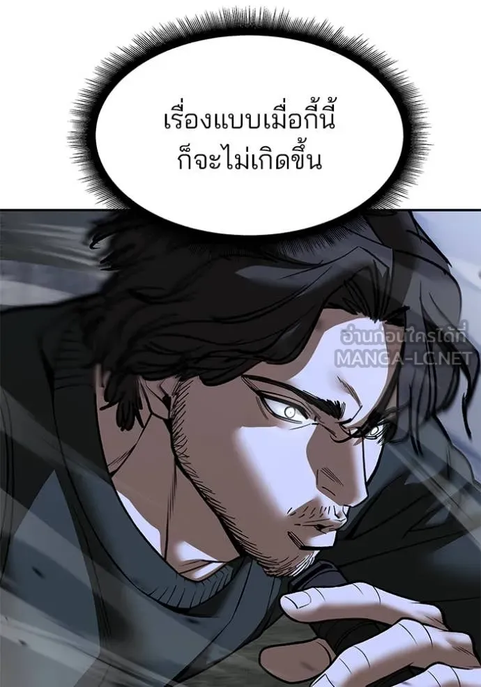 เลวฟาดเลว ตอนที่ 144 รูปที่ 105