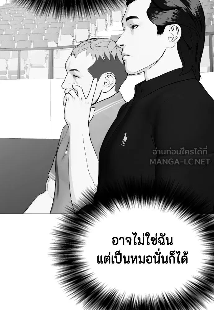 หมาหัวเน่าเก๋าเกินไป ตอนที่ 64 รูปที่ 63